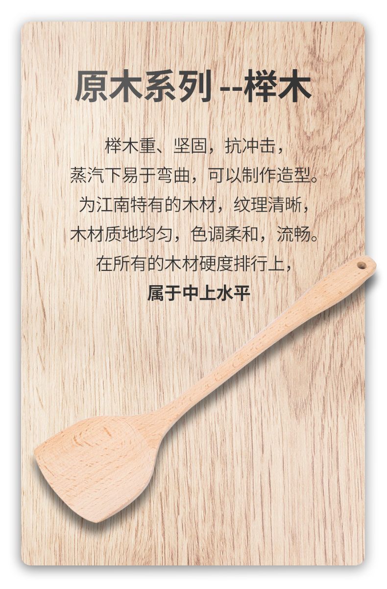 木铲子榉木无漆不粘锅专用木锅铲炒锅铲炒菜木头铲饭勺子汤勺套装