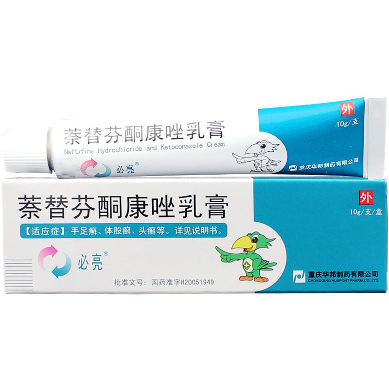 必亮 萘替芬酮康唑乳膏 10g*1支/盒 真菌感染皮肤念珠菌病脚气真菌性