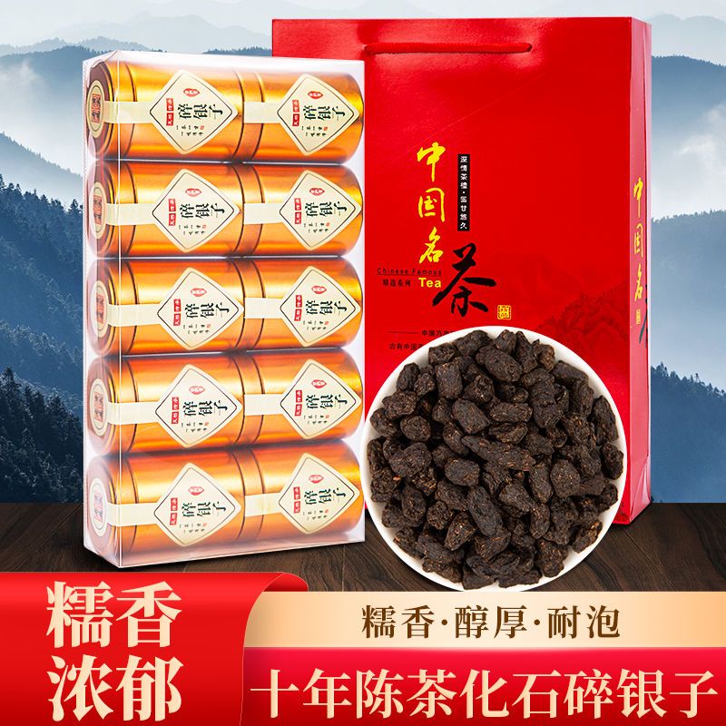 糯香碎银子茶化石普洱茶熟茶云南古树茶高档小罐装浓香茶叶礼盒装