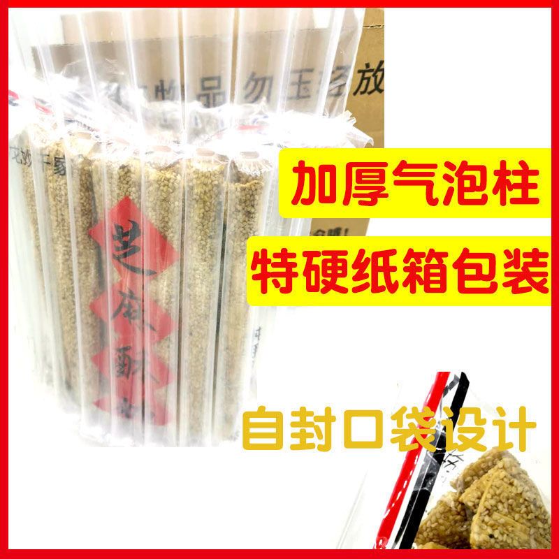 河南特产芝麻糖棍纯手工麦芽糖空心杆袋装农家老式传统灶糖酥糖