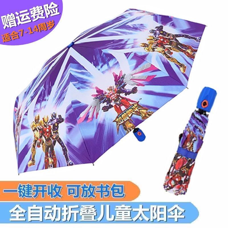 88689-黑胶卡通全自动折叠儿童雨伞男女小学生太阳伞晴雨两用防晒遮阳伞-详情图