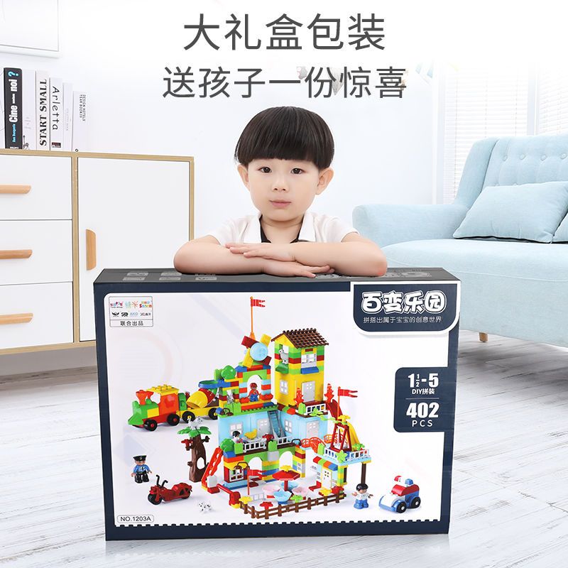 糖米儿童积木拼装玩具大颗粒益智力3宝宝动脑男女孩城堡系列礼物