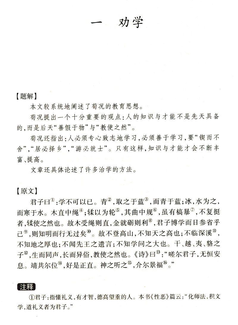 南風 搜神記全譯正版原文注釋今譯全譯古代志怪小說拾遺 Yahoo奇摩拍賣