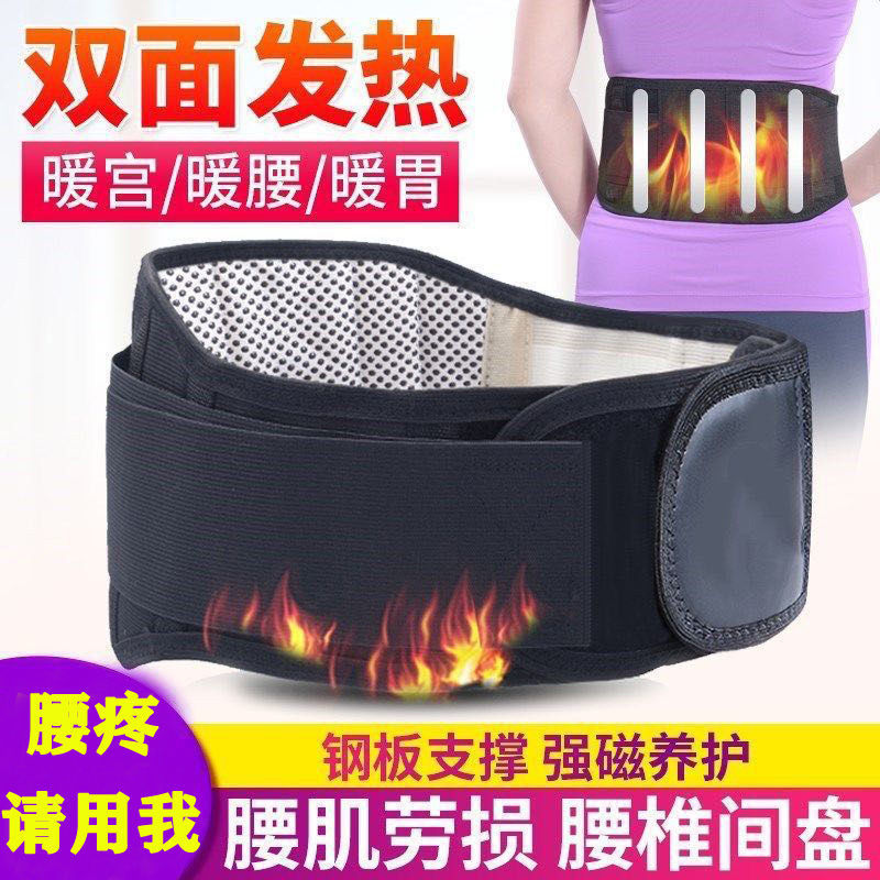 Self heating medical belt warming magnetic therapy waist support for men and women with lumbar disc pain lumbar muscle strain warm palace belt
