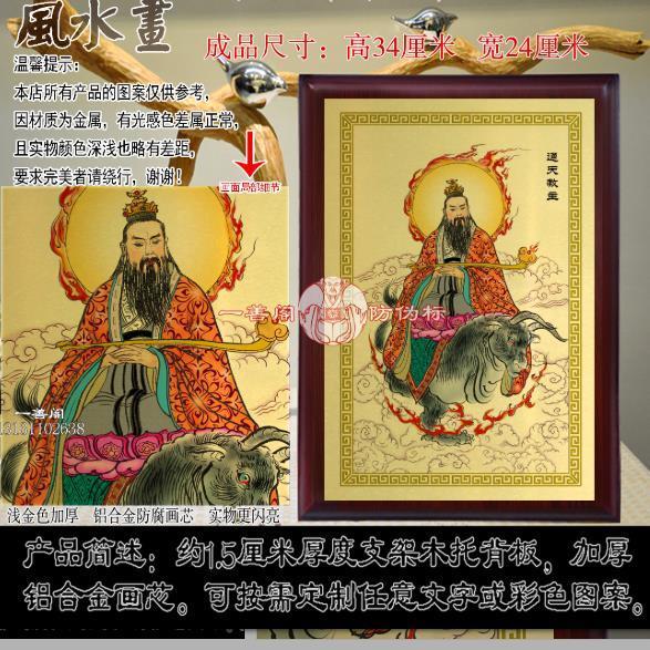 通天教主画像神像摆件 封神人物画像 挂画制作卡片