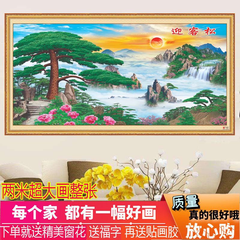 迎客松山水瀑布墙画旭日东升风景画客厅办公室招财风水画墙贴画