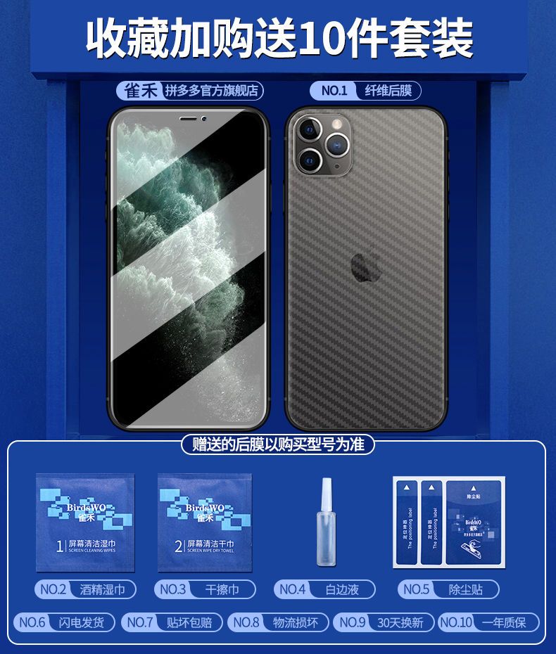 苹果X/XR/XSMAX钢化膜iPhone11promax/6/7/8plus全屏覆盖手机贴膜