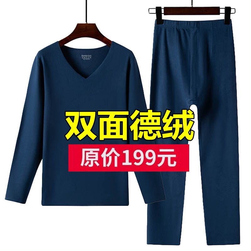 自发热德绒恒温男士保暖内衣男套装秋衣秋裤加绒加厚保暖衣打底衫