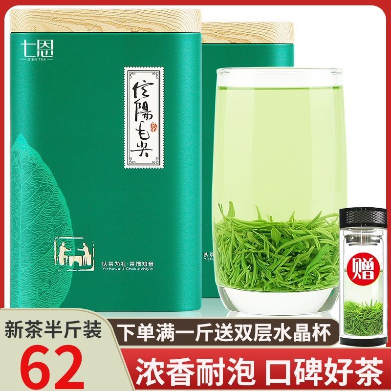信阳毛尖茶叶自产自销绿茶2026新茶雨前特级嫩芽手工春茶250g包邮