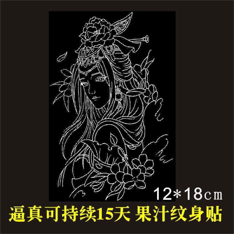 割线虞姬草本果汁纹身贴线条刺青色艺妓花臂艺伎纹身防水持久逼真