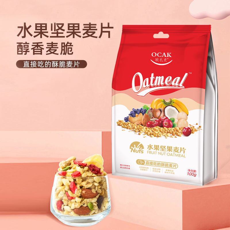 【3袋】欧扎克酸奶块水果坚果麦片即食营养早代餐零食品肖战同款