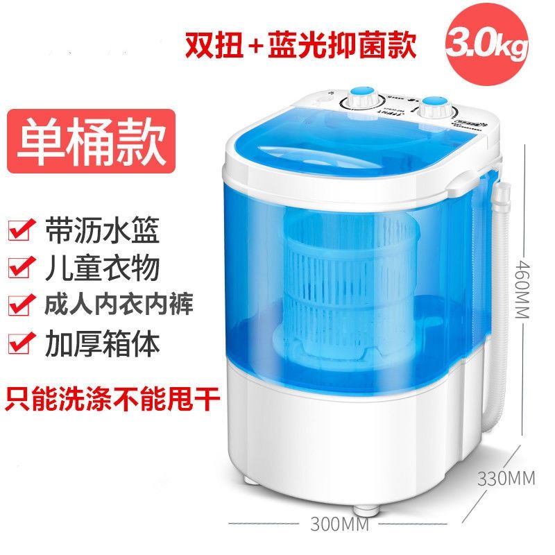 小鸭迷你洗衣机小型洗脱一体单桶半全自动家用宿舍婴儿童甩干脱水