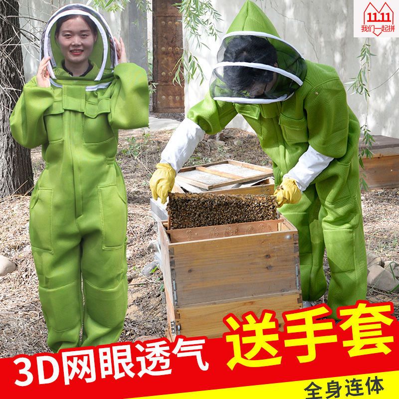 Bee proof clothing bee proof clothing full set of thickened one-piece beekeeping clothing protective clothing hat breathable beekeeping tools