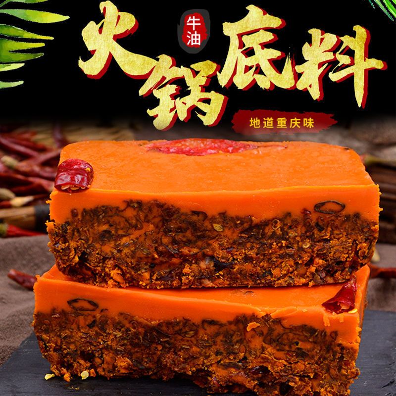 牛油火锅底料配方商用 1be05b3d-3161-48d4-8c93-87e07388693a.jpeg.a.jpeg