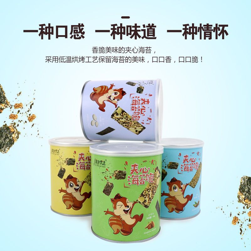 37814-5罐装海苔夹心脆罐装海苔片40g儿童休闲小零食芝麻夹心小吃批发-详情图