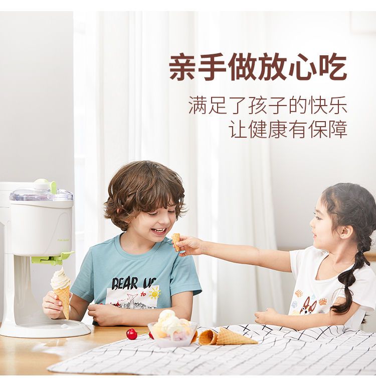 【自动款】家用冰淇淋机儿童水果甜筒机全自动小型冰激凌机雪糕机