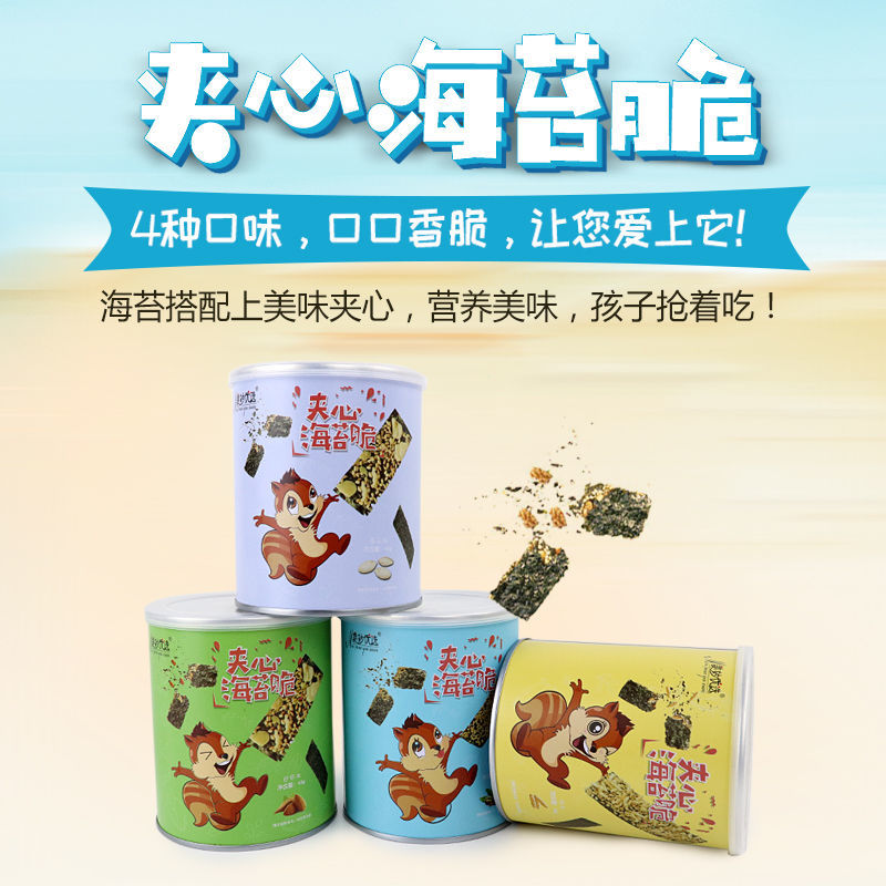 37814-5罐装海苔夹心脆罐装海苔片40g儿童休闲小零食芝麻夹心小吃批发-详情图