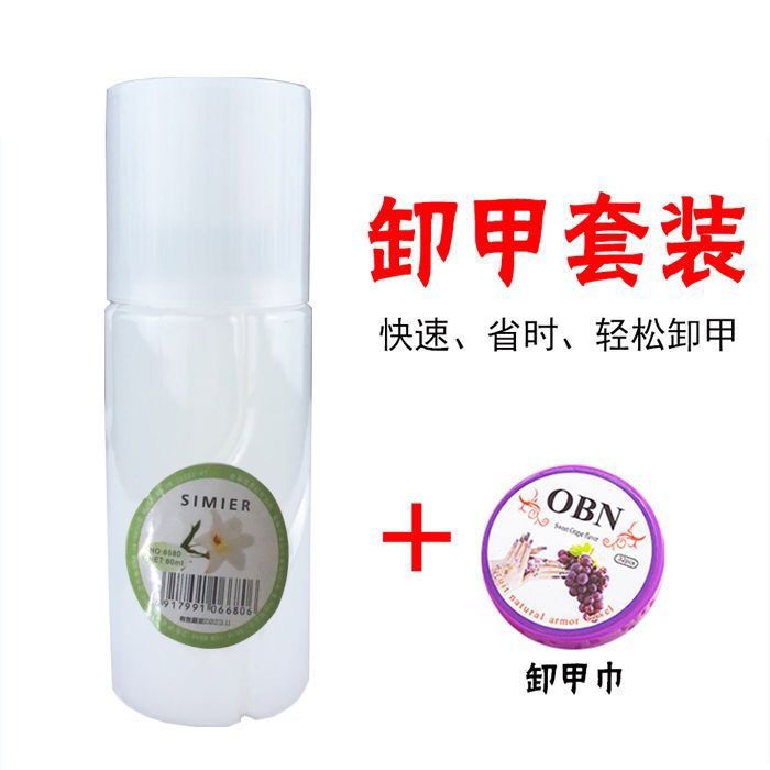 水果香味指甲油卸甲水卸甲巾快速方便省時卸甲不傷甲健康卸甲套裝