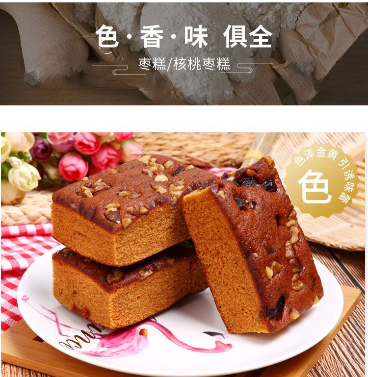 老北京枣糕面包蜜枣泥糕点核桃枣糕早餐零食批发零售传统糕点特产