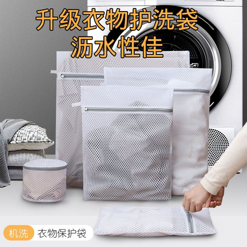 Laundry bag washing bag mesh bag thickened coarse mesh fine mesh bra bag