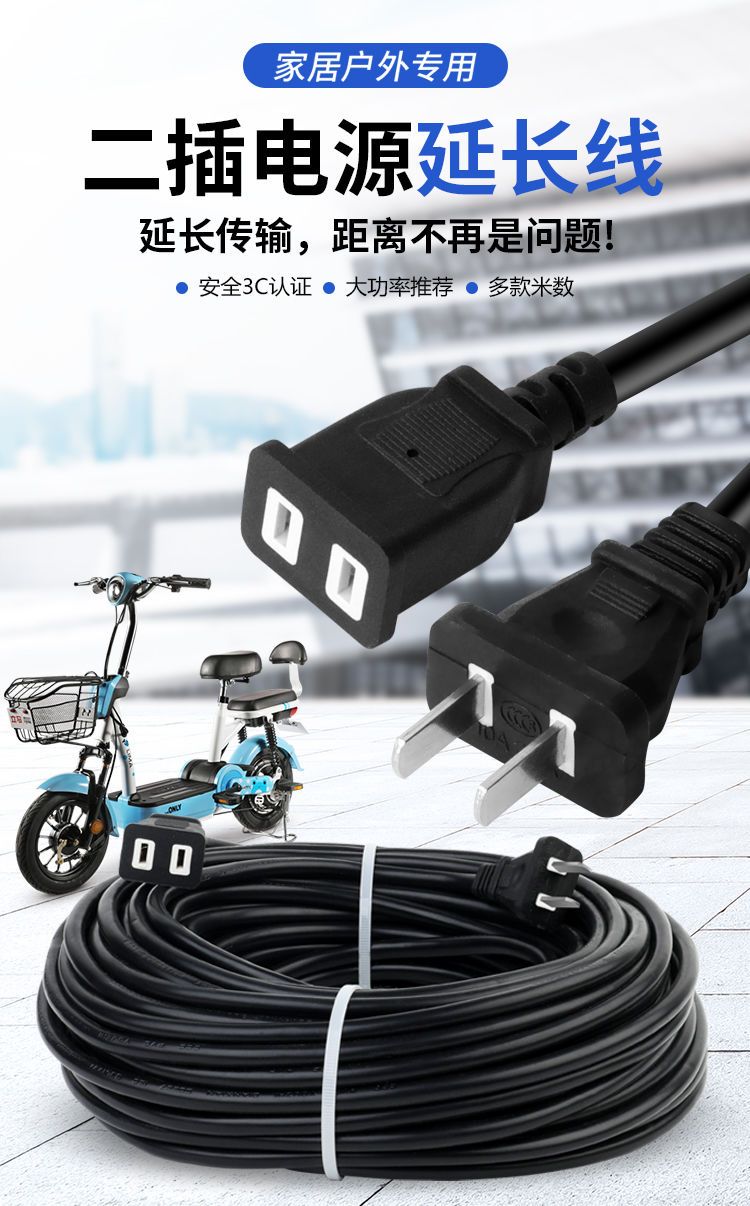 現貨電線軟線二芯電動車充電延長線二孔轉換插頭家用黑色電風扇加長線 露天拍賣