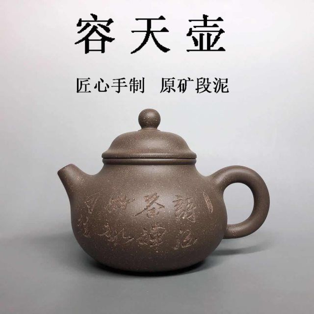 宜兴紫砂壶原矿紫泥段泥球孔功夫茶壶茶具180cc周小敏刻字容天壶