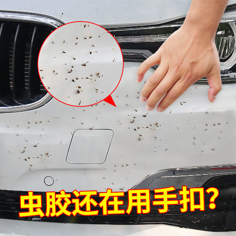 汽车洗车液漆面强力去污泡沫清洁用品鸟粪树脂树胶虫胶去除清洗剂
