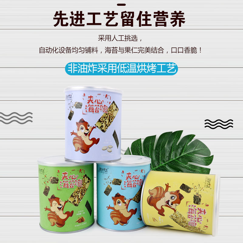 37814-5罐装海苔夹心脆罐装海苔片40g儿童休闲小零食芝麻夹心小吃批发-详情图