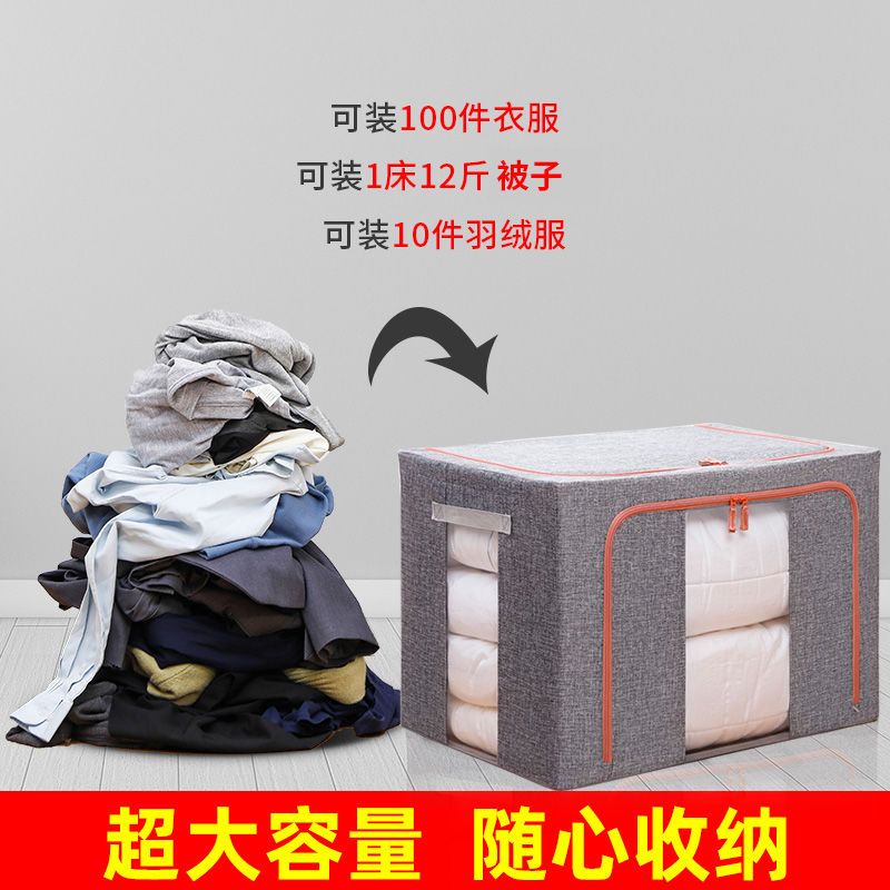 装棉被子收纳箱布艺家用大号箱子储物袋整理盒衣服筐搬家打包神器