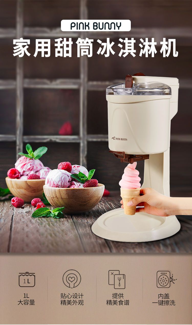 【自动款】家用冰淇淋机儿童水果甜筒机全自动小型冰激凌机雪糕机