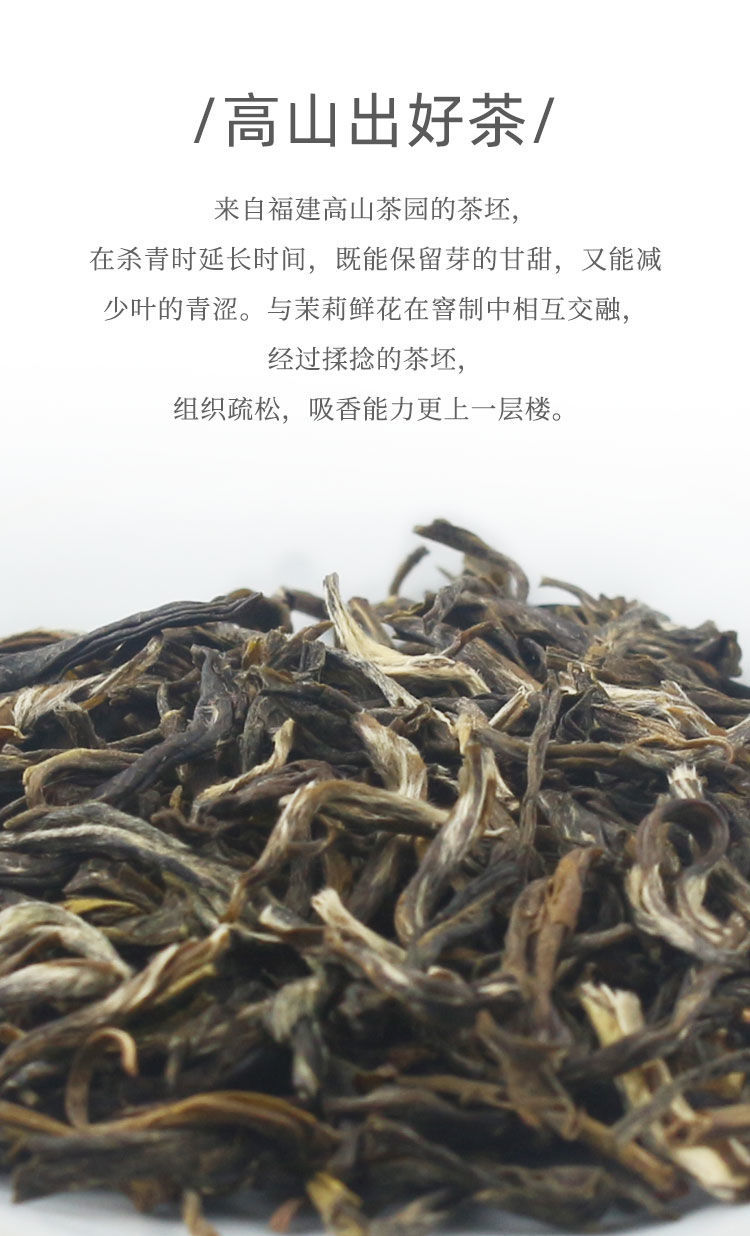 茶天津正兴德茶叶福建一级茉莉花茶香茗竹竿巷