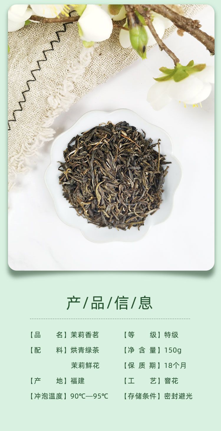 茶天津正兴德茶叶福建一级茉莉花茶香茗竹竿巷