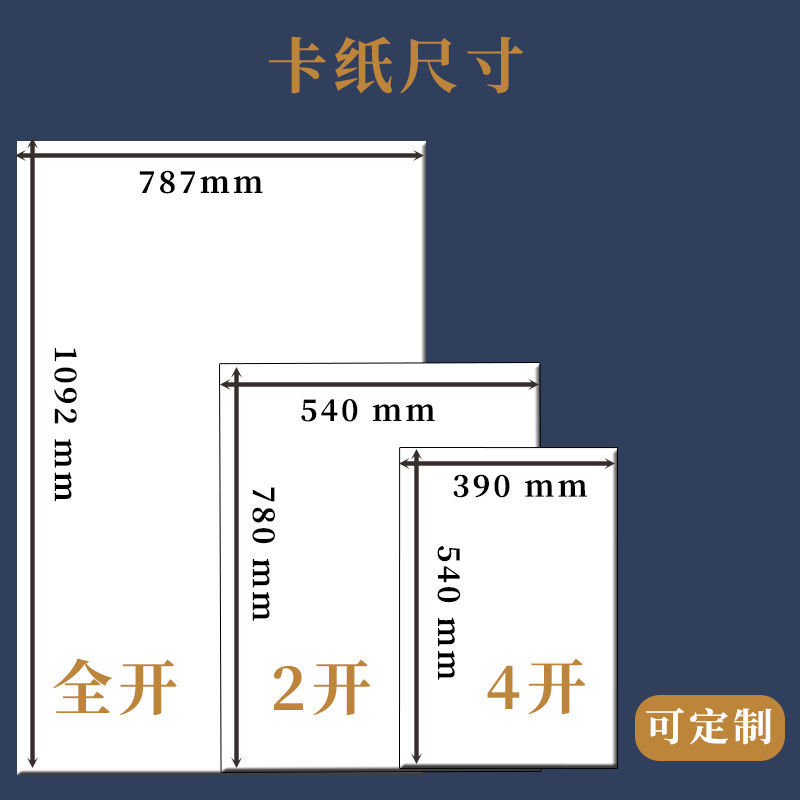 加厚白卡纸全开正度灰底白板纸手工卡纸服装打版纸大张衬衫内衬纸 虎窝拼 加厚白卡纸全开正度灰底白板纸手工卡纸服装打版纸大张衬衫内衬纸 虎窝拼