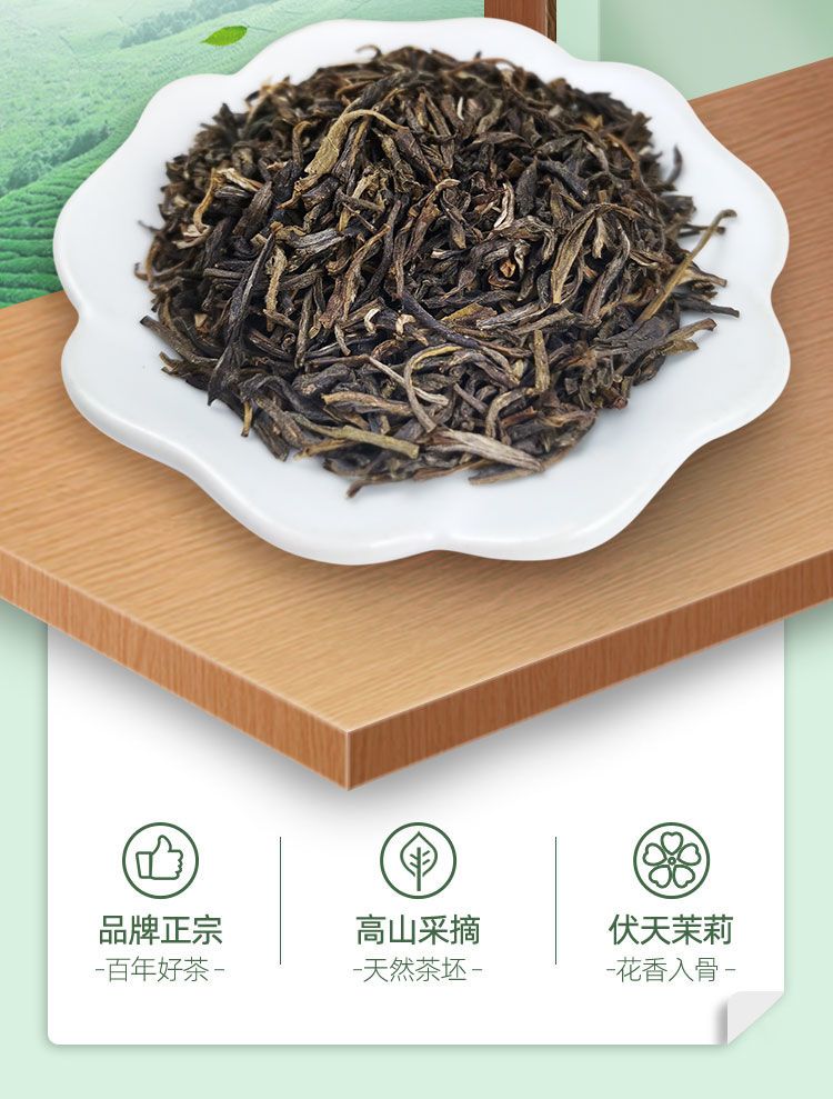茶天津正兴德茶叶福建一级茉莉花茶香茗竹竿巷