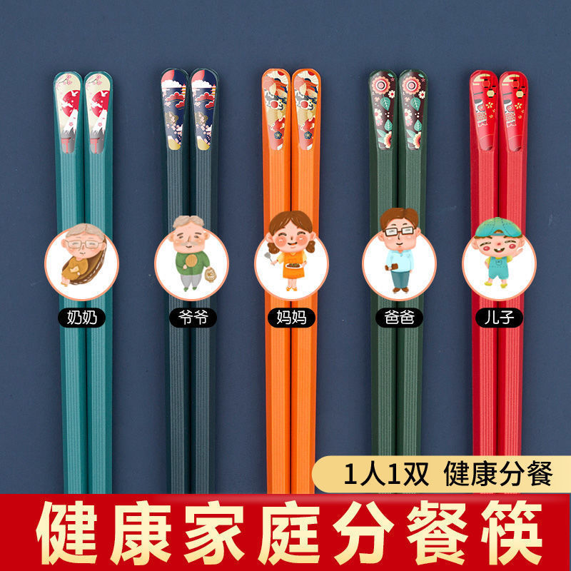 筷子家用日式尖头筷子网红合金筷子创意彩色家庭筷子快子防霉防滑