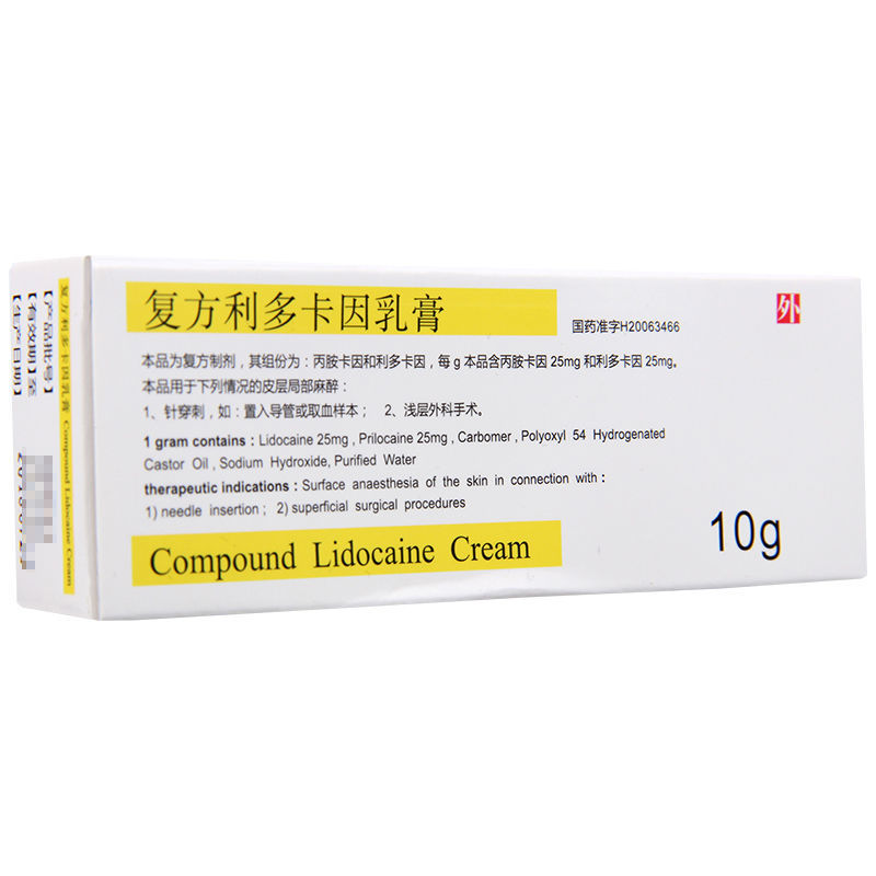 紫光 复方利多卡因乳膏 10g*1支/盒 外敷脸部纹眉毛纹身卡多利因手术