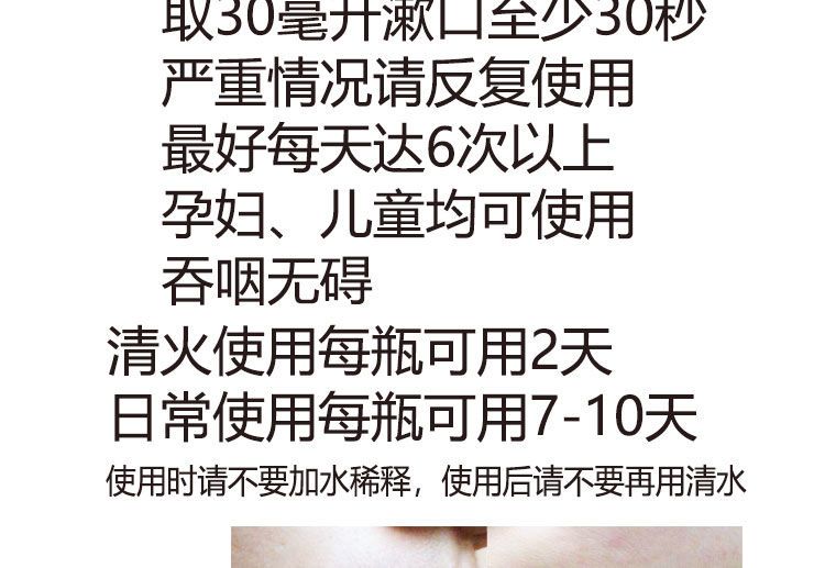 清火去痛牙龈口腔烂嘴止舌头溃上疡嘴巴非药起泡痛出血白6e漱口水