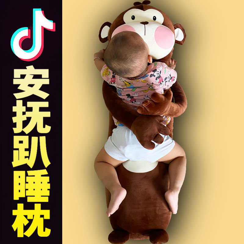 MONKEY Plush Toy Baby colic pillow baby airplane sleep comfort sleeping doll exhaust pillow