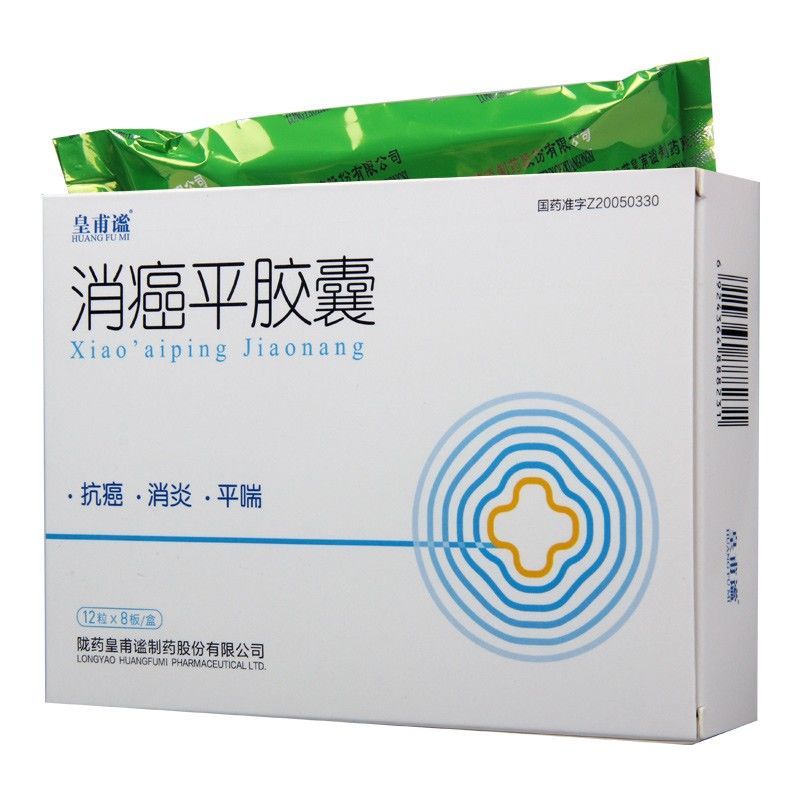 皇甫谧 消癌平胶囊 0.2g*96粒/盒 皇甫谧 消癌平胶囊 0.2g*96粒/盒