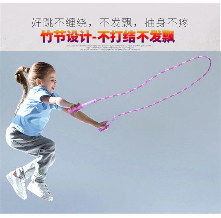 儿童跳绳幼儿园大班小学生一二年级初学者可调节竹节小孩中考绳子
