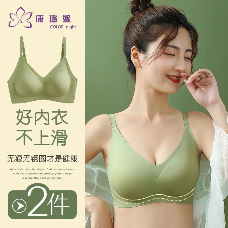 Thai latex traceless underwear women's small chest without steel ring gathered anti sagging closed pair breast sling vest bra thin