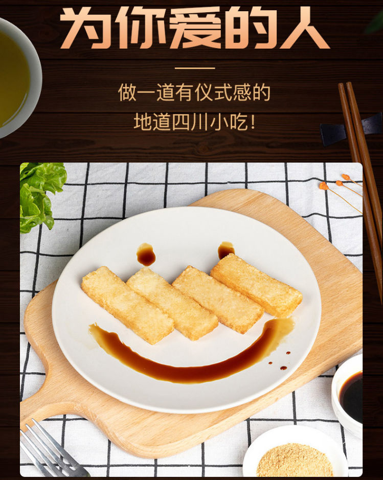 享口福红糖糍粑半成品火锅店用四川特产纯糯米手工小吃年糕油炸煎