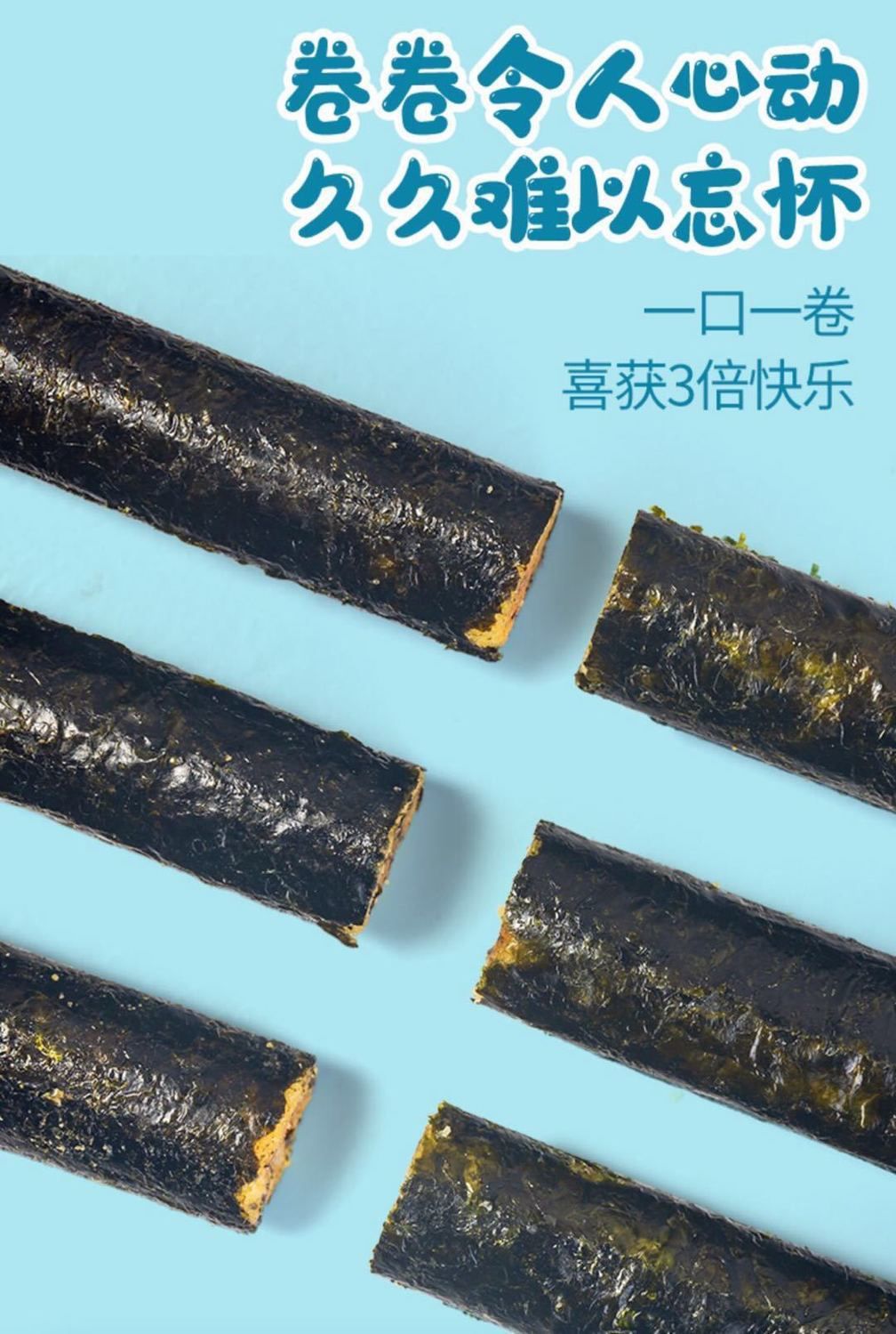 田道谷 肉松海苔卷香脆海苔夹心肉松蛋卷海苔即食网红零食