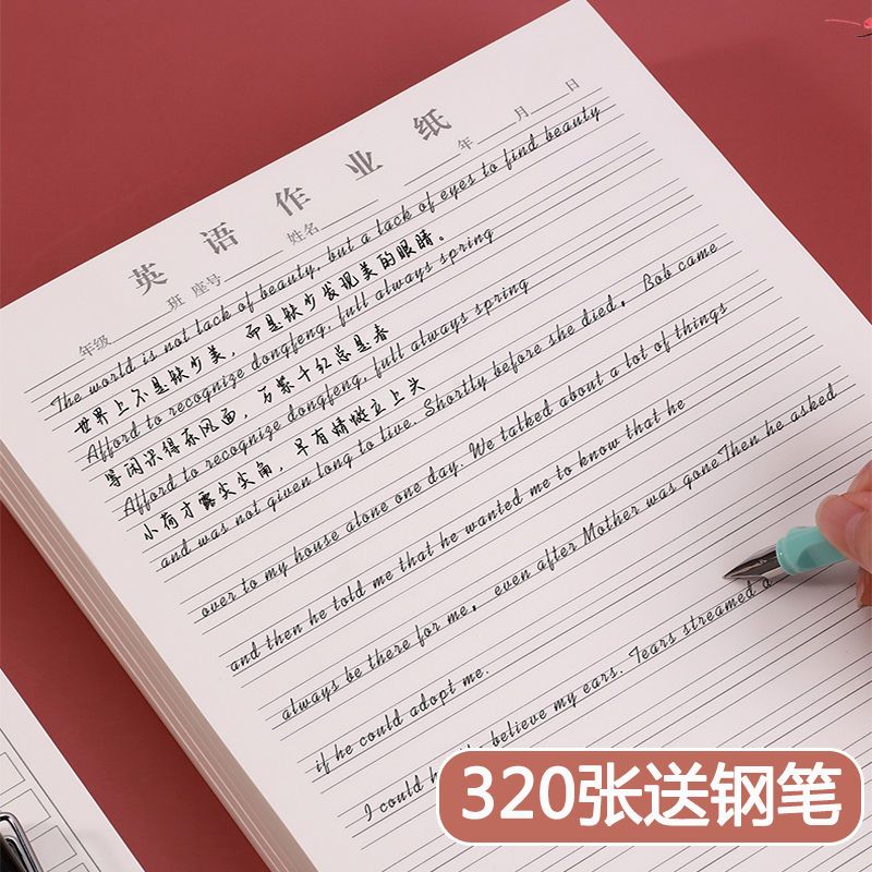 英语本作业纸横线信纸草稿纸米黄护眼英语作文单词抄写本练习纸 艾尚漾光优品