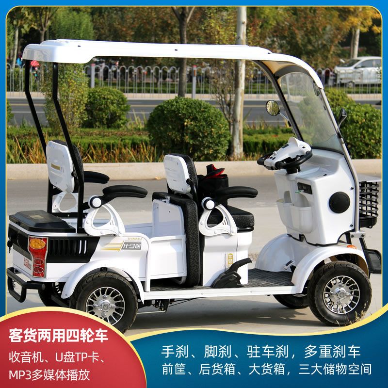 仕马途客货两用四轮电动车长跑王款送老人接送孩子带棚帘城市观光【3