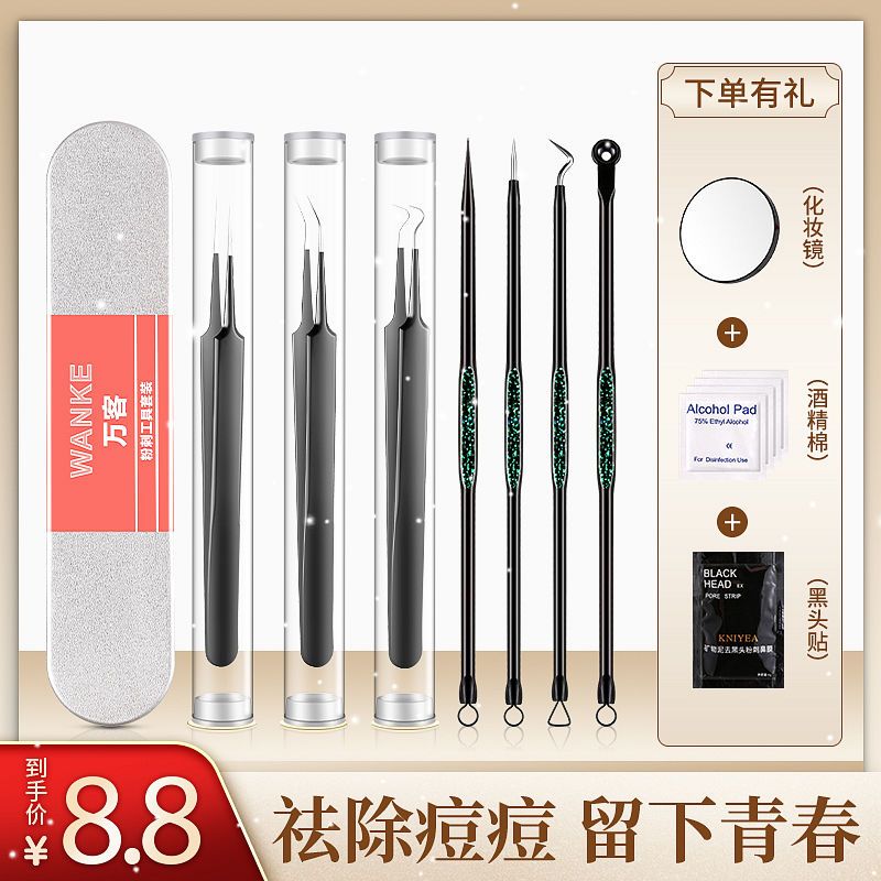 粉刺針祛痘神器去黑頭粉刺夾鑷子暗瘡針擠痘痘神器粉刺針套裝單個