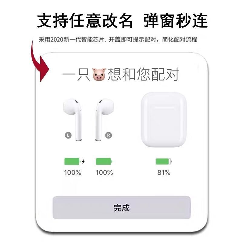 Huaqiangbei wireless Bluetooth headset II Apple renamed oppo Xiaomi vivo Android universal binaural