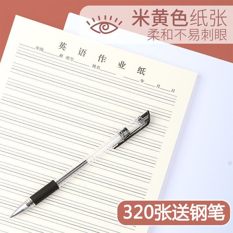 英语本作业纸横线信纸草稿纸米黄护眼英语作文单词抄写本练习纸 艾尚漾光优品