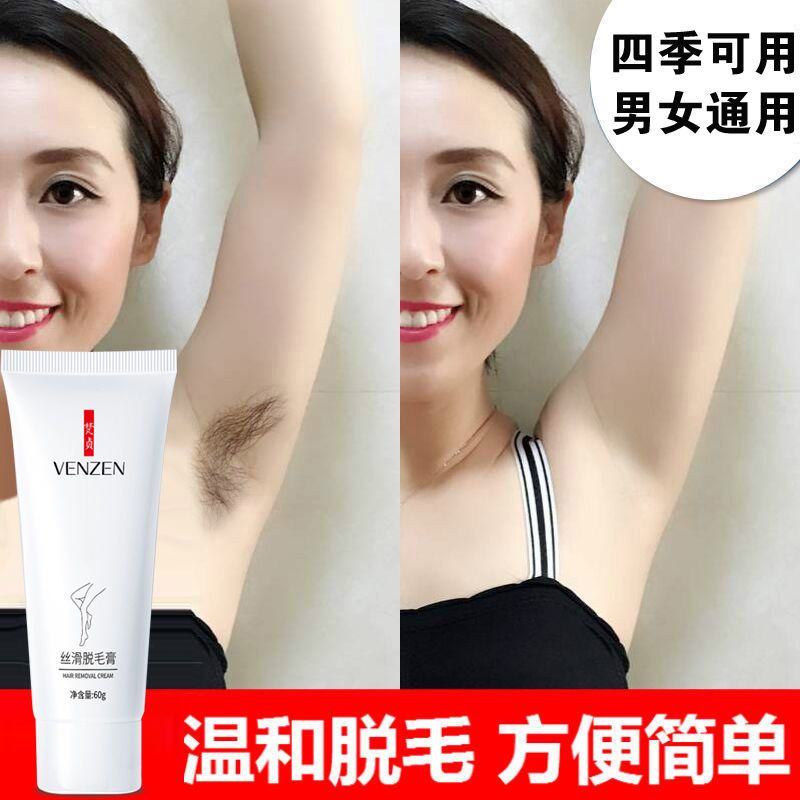 Li Jiaqi recommends depilation cream suit for removing armpit hair, leg hair, hand hair, whole body hair, shaving artifact, male and female students