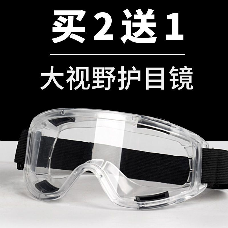 Goggles labor protection splash proof goggles eye protection dust proof windproof riding goggles closed grinding droplets